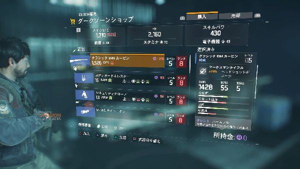 The Division ディビジョン Multi Play Ubisoft