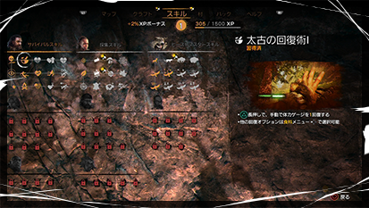 Far Cry Primal ファークライ プライマル 武器 スキル Ubisoft