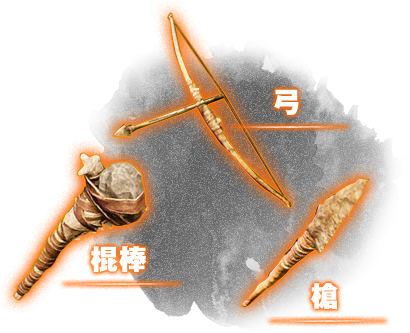 Far Cry Primal ファークライ プライマル 武器 スキル Ubisoft