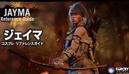 Far Cry Primal ファークライ プライマル トップページ Ubisoft