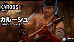 Far Cry Primal ファークライ プライマル トップページ Ubisoft