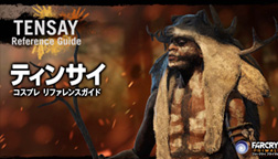 Far Cry Primal ファークライ プライマル トップページ Ubisoft