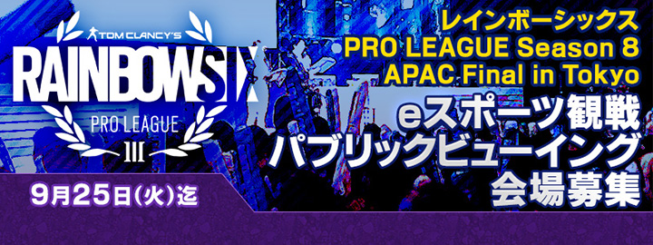 パブリックビューイング会場を大募集！