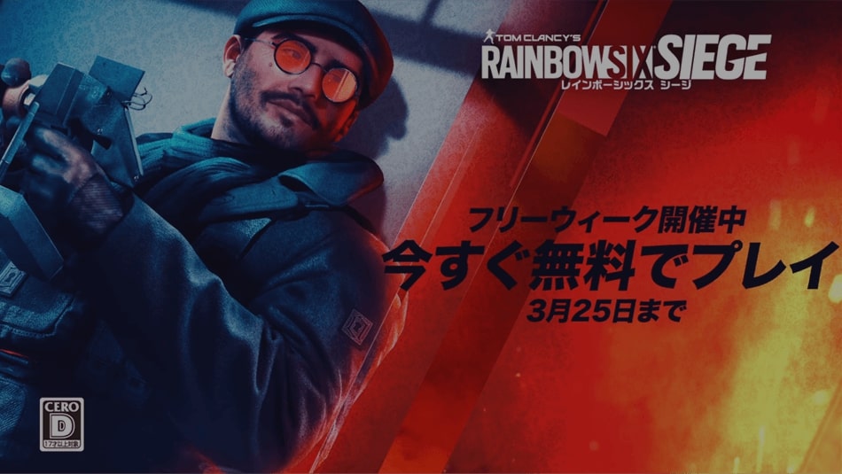 レインボーシックス シージ』 究極の頭脳戦 今すぐ無料でプレイ Ubisoft