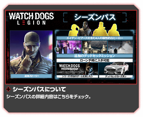 Watch Dogs Legion ウォッチドッグス レギオン Ubisoft