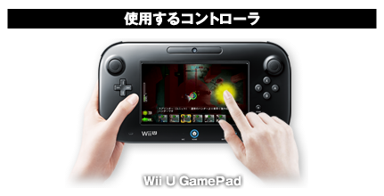 Zombiu マルチプレイ