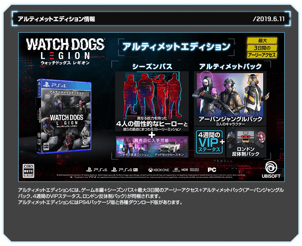 WATCH DOGS LEGION ウォッチドッグス レギオン Ubisoft
